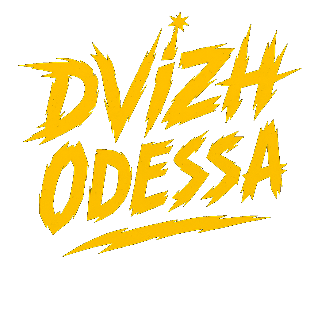 Движ Одесса